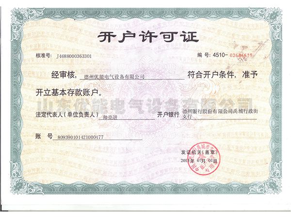 禹城工業(yè)園資質